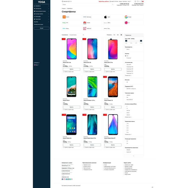 Opencart 3 üçün universal və cavabdeh YOGA şablonu