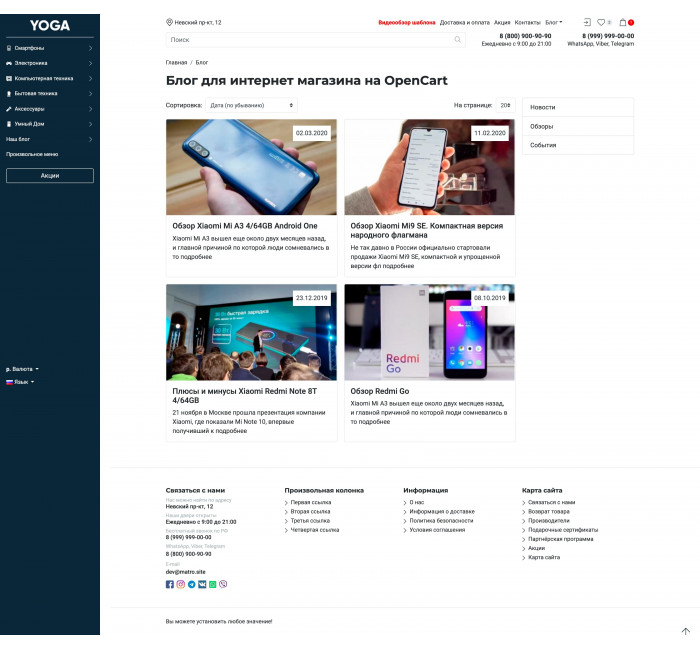 Wszechstronny i responsywny szablon JOGA dla Opencart 3 Wszechstronny i responsywny szablon JOGA dla Opencart 3