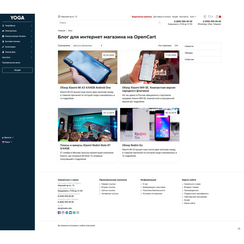 Opencart 3 üçün universal və cavabdeh YOGA şablonu