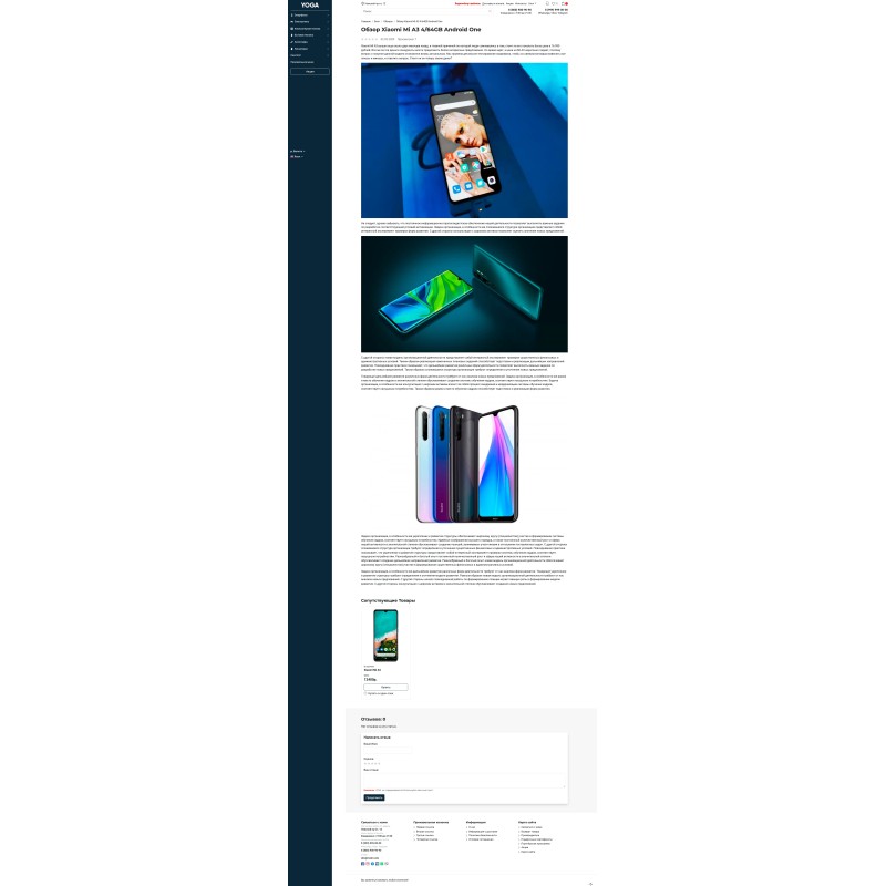 Opencart 3 üçün universal və cavabdeh YOGA şablonu