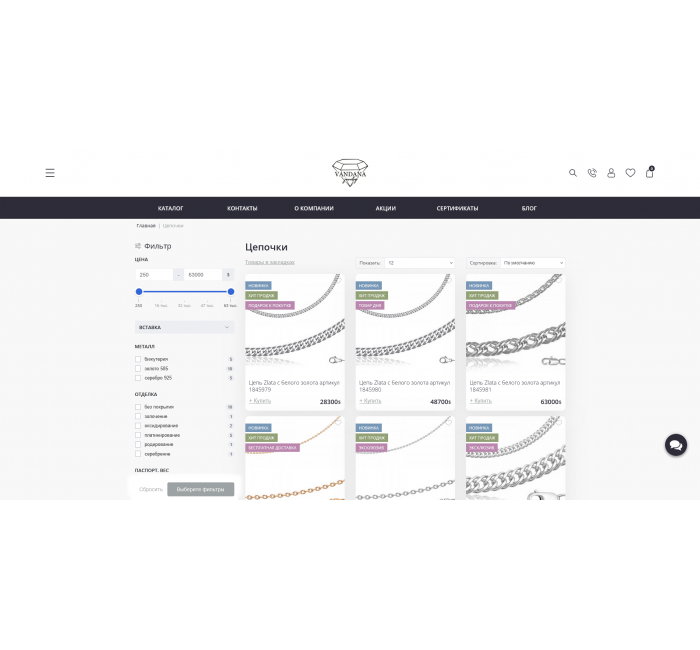 Vandana – універсальний адаптивний шаблон для OpenCart 3 Vandana – універсальний адаптивний шаблон для OpenCart 3