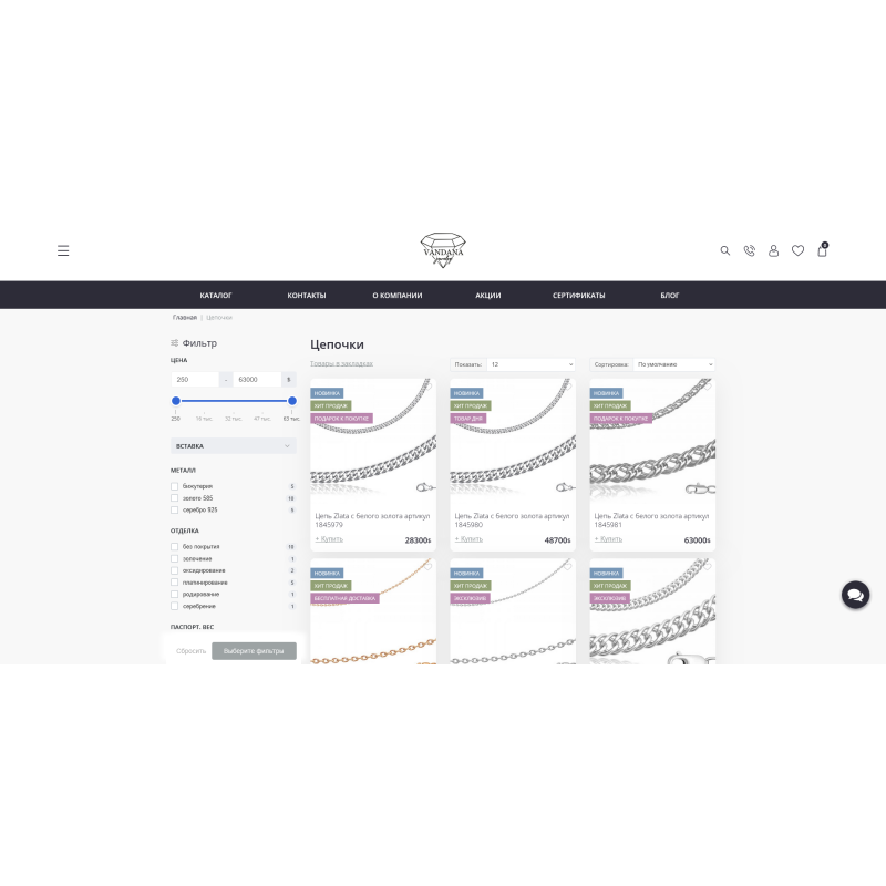 Vandana – OpenCart 3 üçün universal cavabdeh şablon