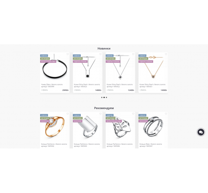 Vandana – універсальний адаптивний шаблон для OpenCart 3 Vandana – універсальний адаптивний шаблон для OpenCart 3