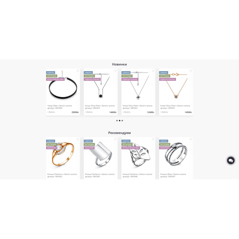 Vandana – OpenCart 3 üçün universal cavabdeh şablon