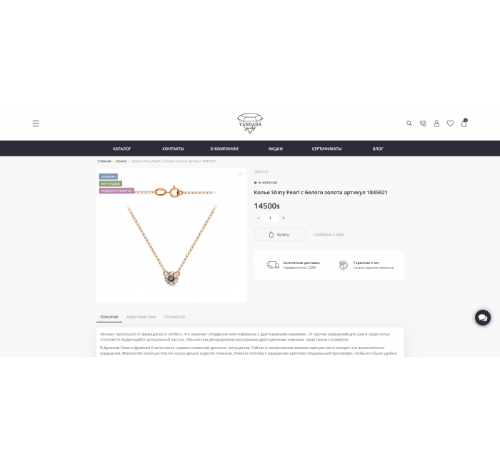 Vandana – універсальний адаптивний шаблон для OpenCart 3 Vandana – універсальний адаптивний шаблон для OpenCart 3