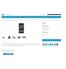 Кнопки Поделиться для OpenCart — пример на странице товара