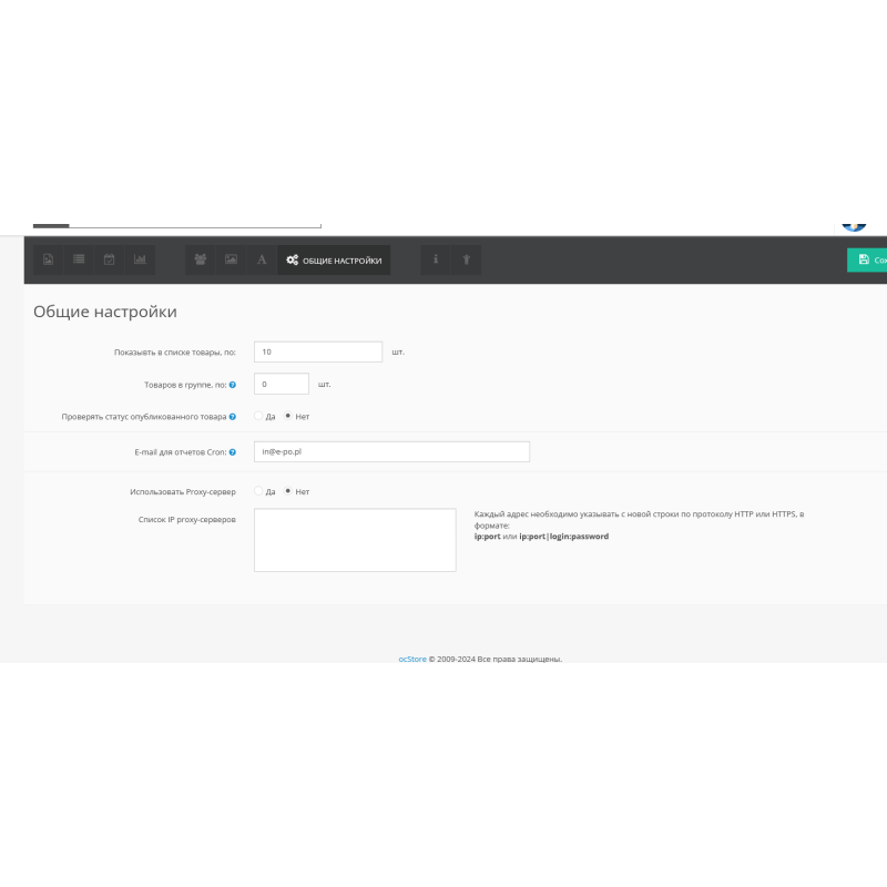 Експорт товарів у Instagram для Opencart