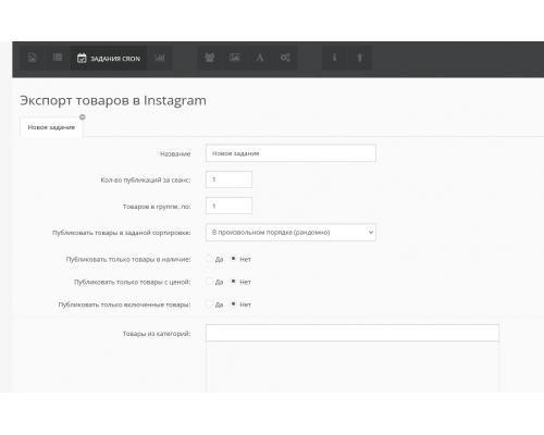 Export products to Instagram for Opencart