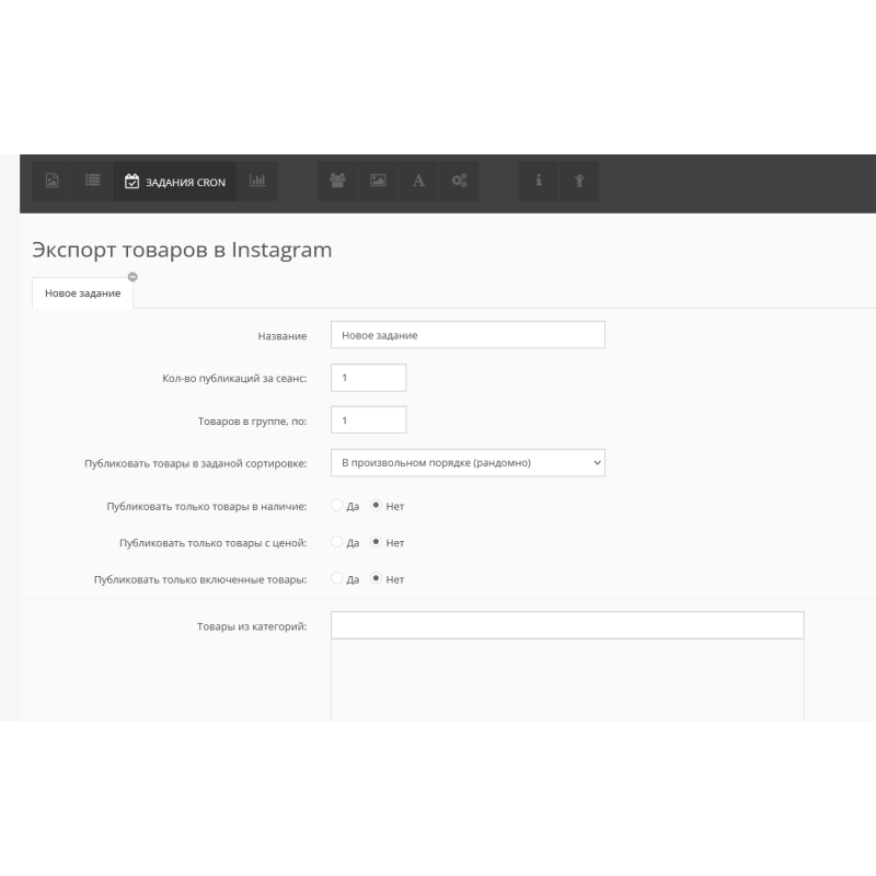 Експорт товарів у Instagram для Opencart