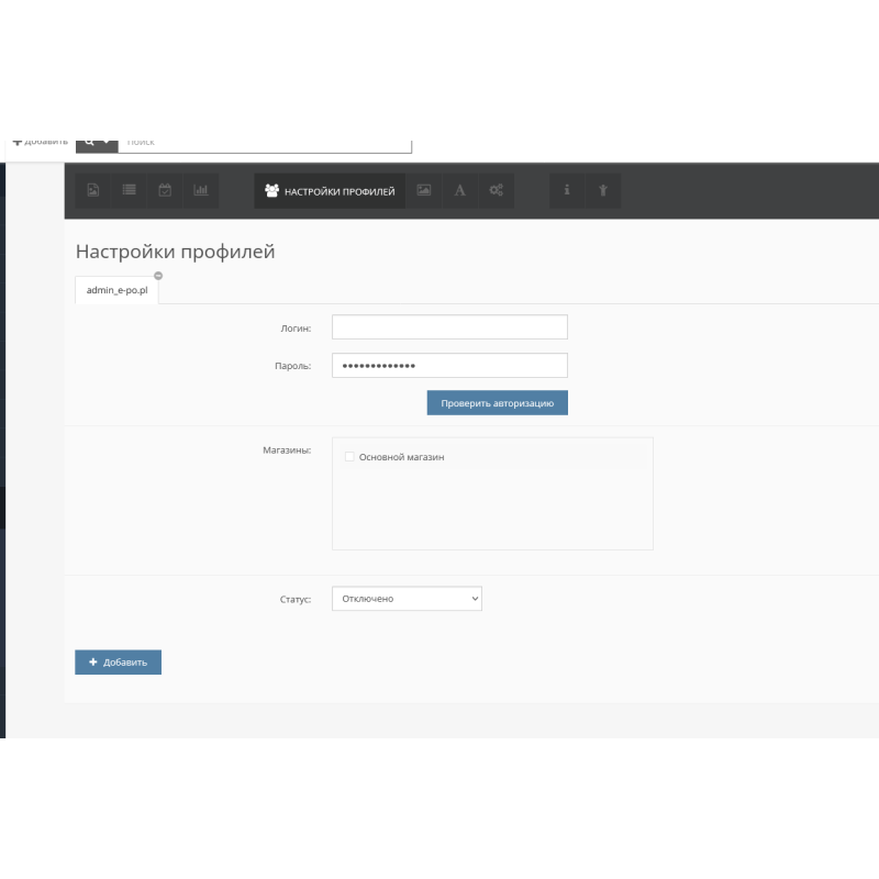 Експорт товарів у Instagram для Opencart