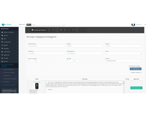 Експорт товарів у Instagram для Opencart