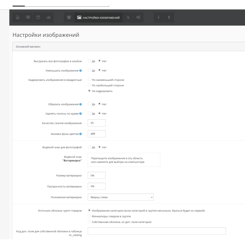 Експорт товарів у Instagram для Opencart