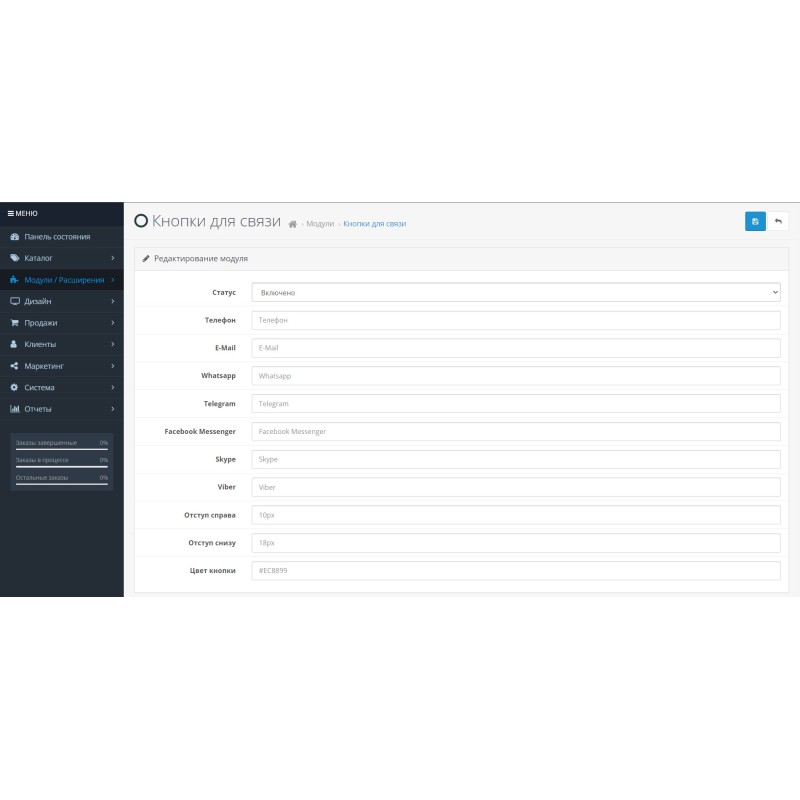 Κουμπιά για επικοινωνία WhatsApp, Facebook Messenger, Telegram, Skype, Viber