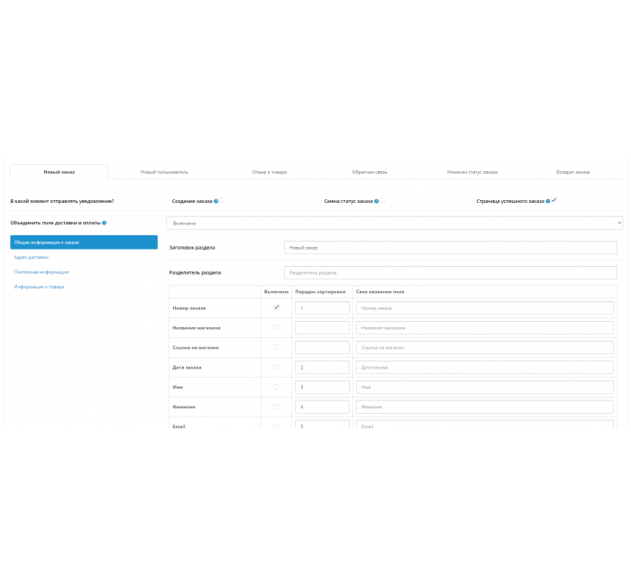 Notifications about new orders and reviews in Telegram Notifications about new orders and reviews in Telegram