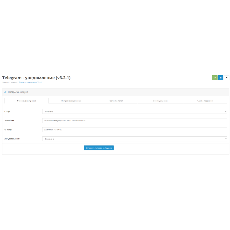 OpenCart үшін Telegram-дағы жаңа тапсырыстар мен шолулар туралы хабарландырулар