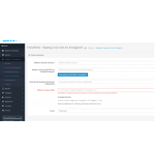Instafeed - Вывод постов из Instagram для Opencart