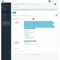 Повідомлення про нові замовлення в Telegram 