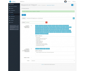 Повідомлення про нові замовлення в Telegram 