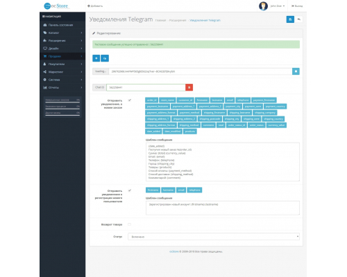 Notification of new orders in Telegram