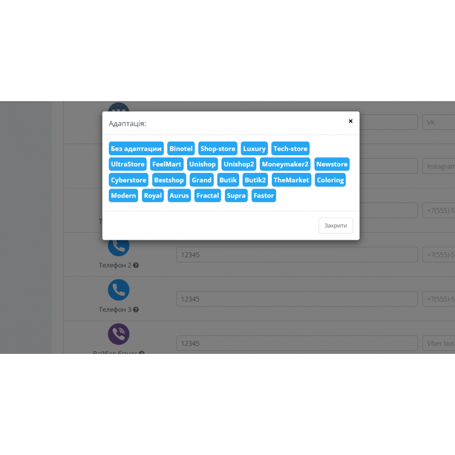 Messenger Widget 3.0 module for OpenCart