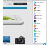 Modul Messenger Widget 3.0 untuk OpenCart