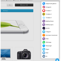 Messenger виджеті 3.0