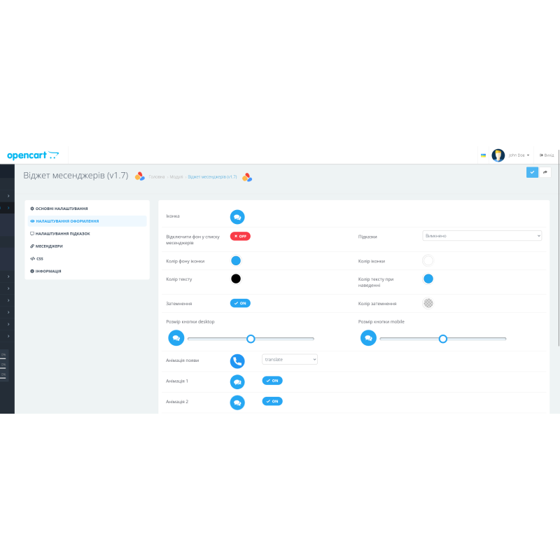Módulo Messenger Widget 3.0 para OpenCart