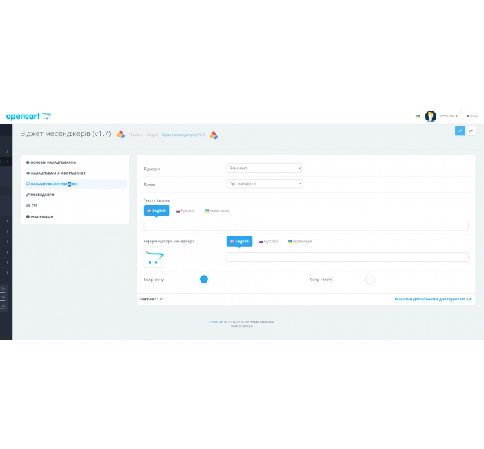 Widget Messengera 3.0 Moduł Messenger Widget 3.0 dla OpenCart