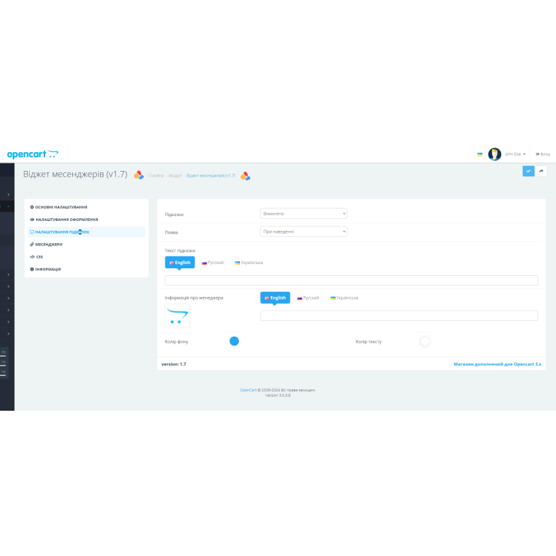 Módulo Messenger Widget 3.0 para OpenCart