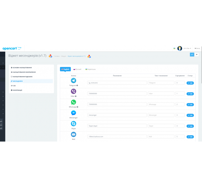 Widget Messengera 3.0 Moduł Messenger Widget 3.0 dla OpenCart