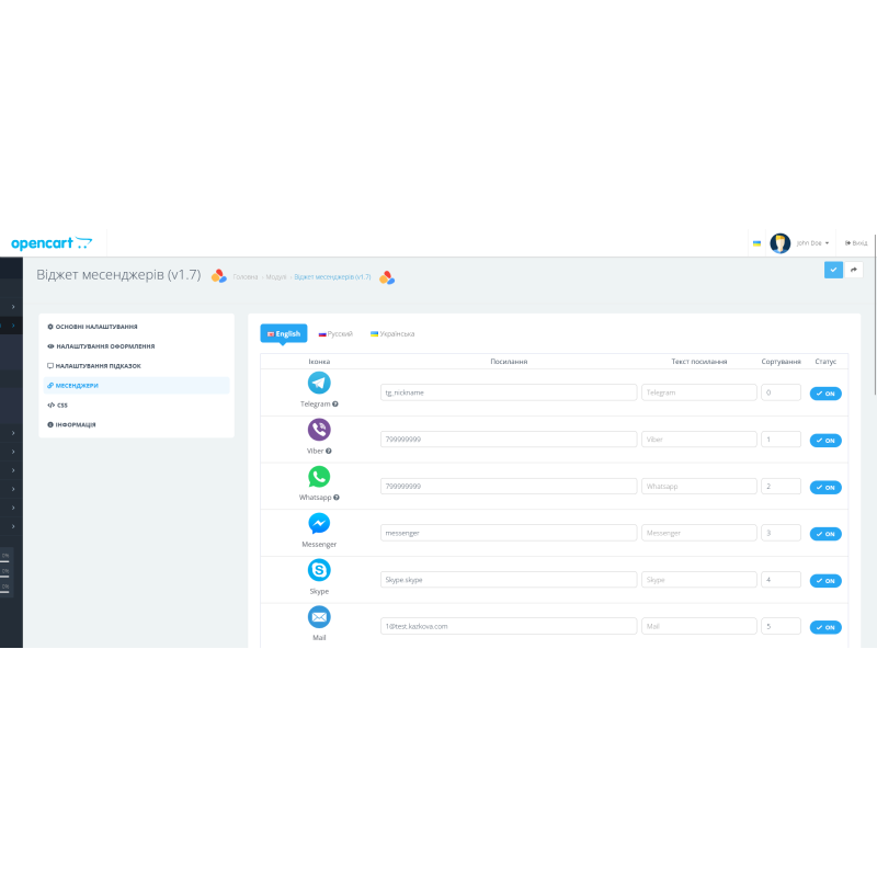 Módulo Messenger Widget 3.0 para OpenCart
