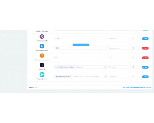 Модуль Віджет месенджерів 3.0 для OpenCart