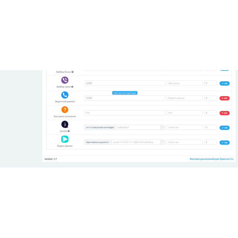 Módulo Messenger Widget 3.0 para OpenCart