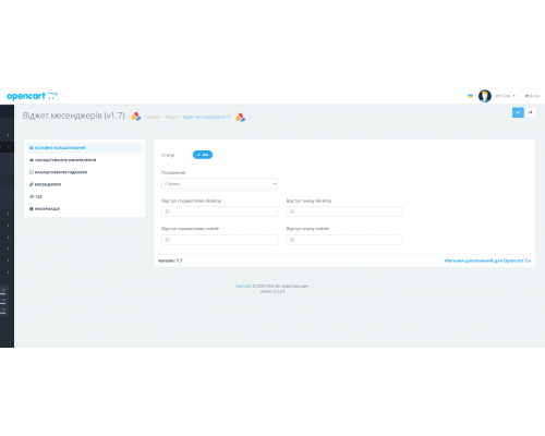 Модуль Віджет месенджерів 3.0 для OpenCart