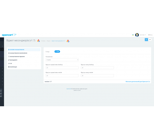 Модуль Виджет мессенджеров 3.0 для OpenCart