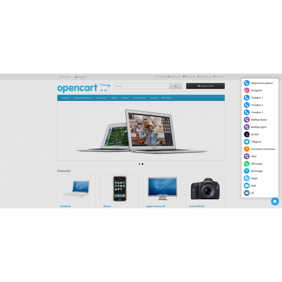 Messenger Widget 3.0 module for OpenCart