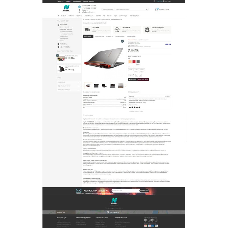 Modern 2  — адаптивний шаблон для Opencart з 4 дизайнами