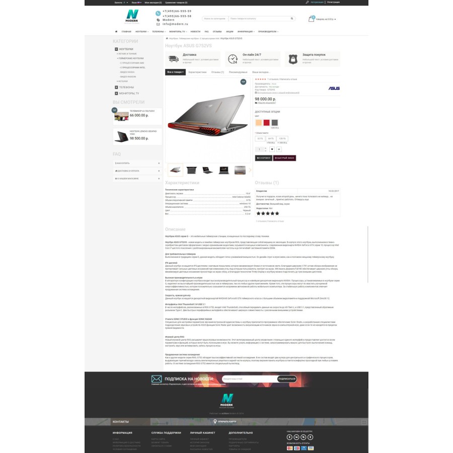 Modern 2 – адаптивный шаблон для Opencart с 4 дизайнами.
