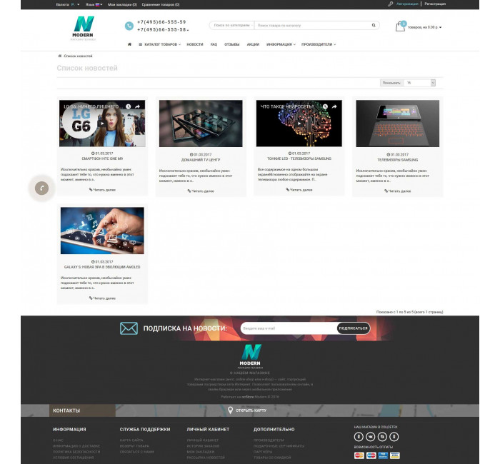 Modern 2 - responsywny szablon dla Opencart z 4 projektami