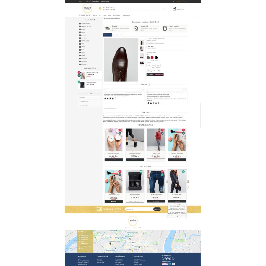 Modern 2 – адаптивный шаблон для Opencart с 4 дизайнами.