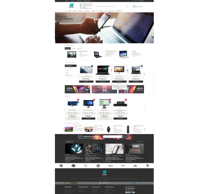Modern 2 - responsywny szablon dla Opencart z 4 projektami