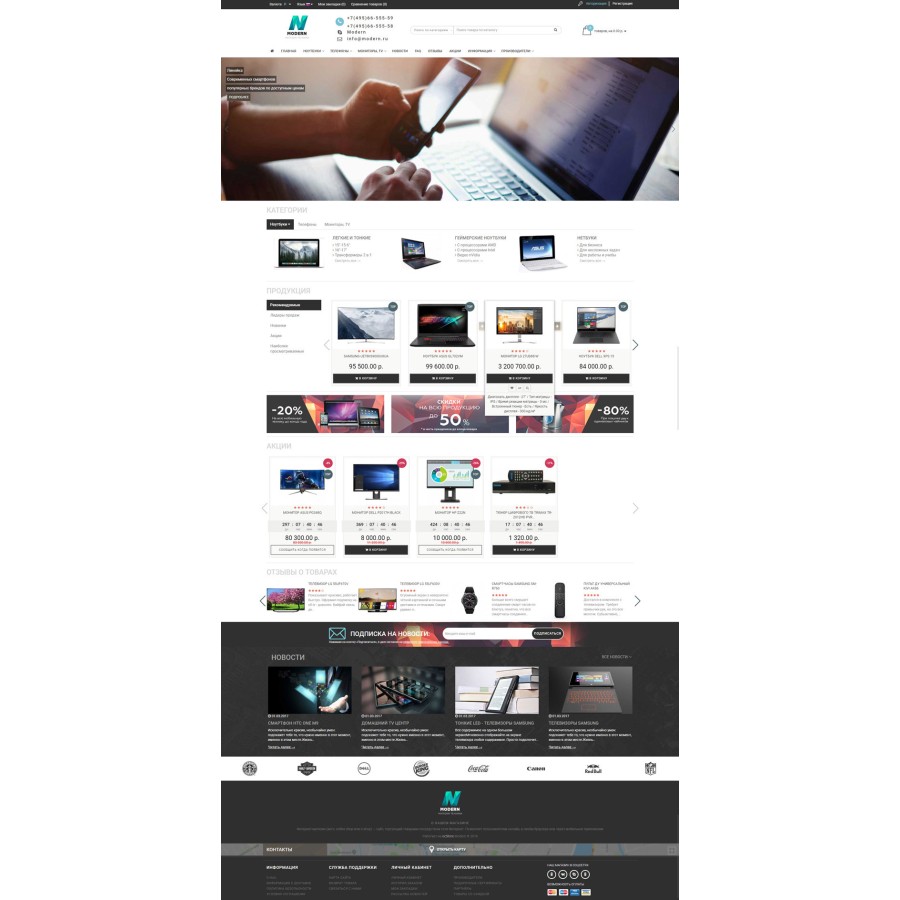 Modern 2 – адаптивный шаблон для Opencart с 4 дизайнами.