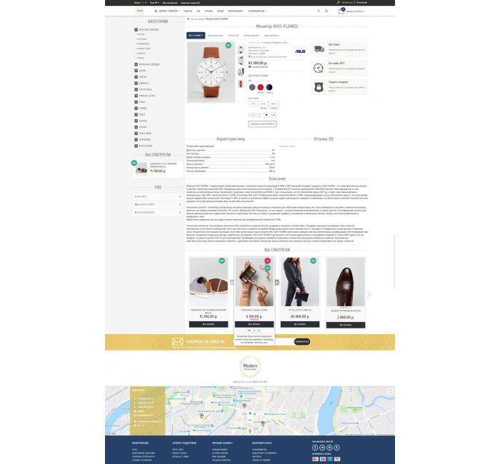 Modern 2 - responsywny szablon dla Opencart z 4 projektami