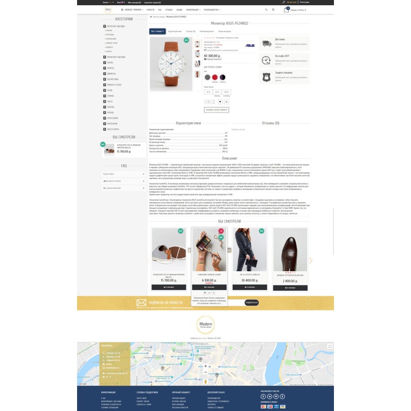 Modern 2  — адаптивний шаблон для Opencart з 4 дизайнами