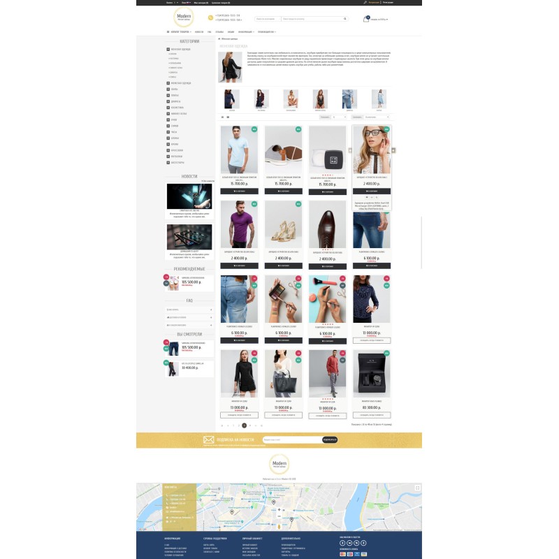 Modern 2  — адаптивний шаблон для Opencart з 4 дизайнами