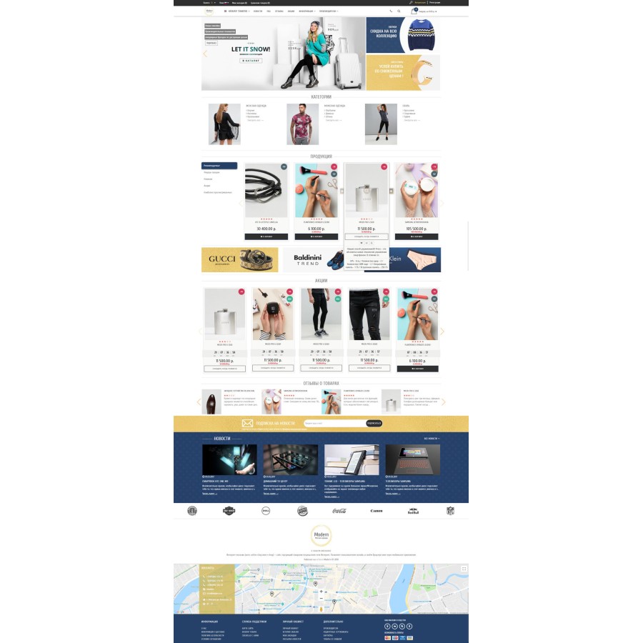 Modern 2 – адаптивный шаблон для Opencart с 4 дизайнами.