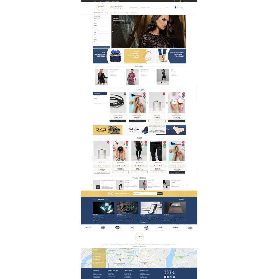 Modern 2 – адаптивный шаблон для Opencart с 4 дизайнами.