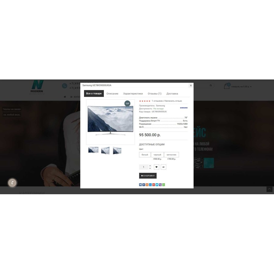 Modern 2 – адаптивный шаблон для Opencart с 4 дизайнами.