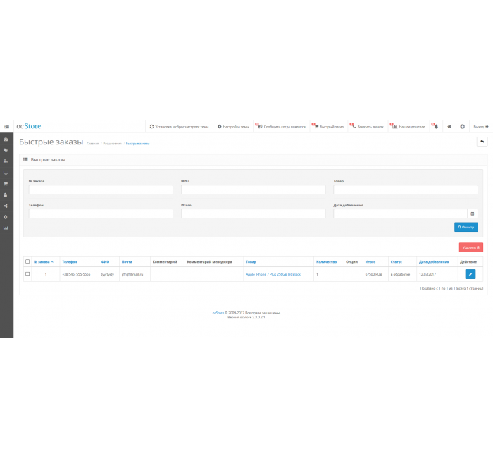 Modern 2 - responsywny szablon dla Opencart z 4 projektami