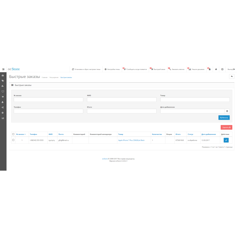 Modern 2  — адаптивний шаблон для Opencart з 4 дизайнами